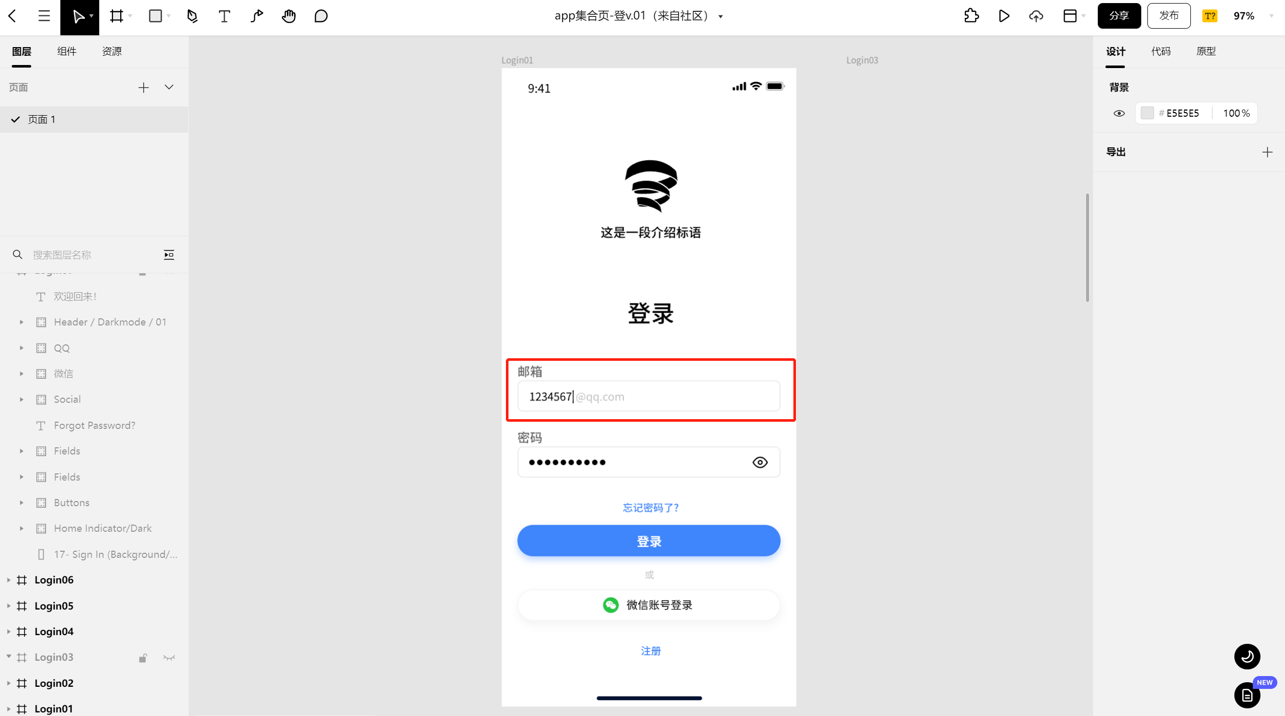 app集合页